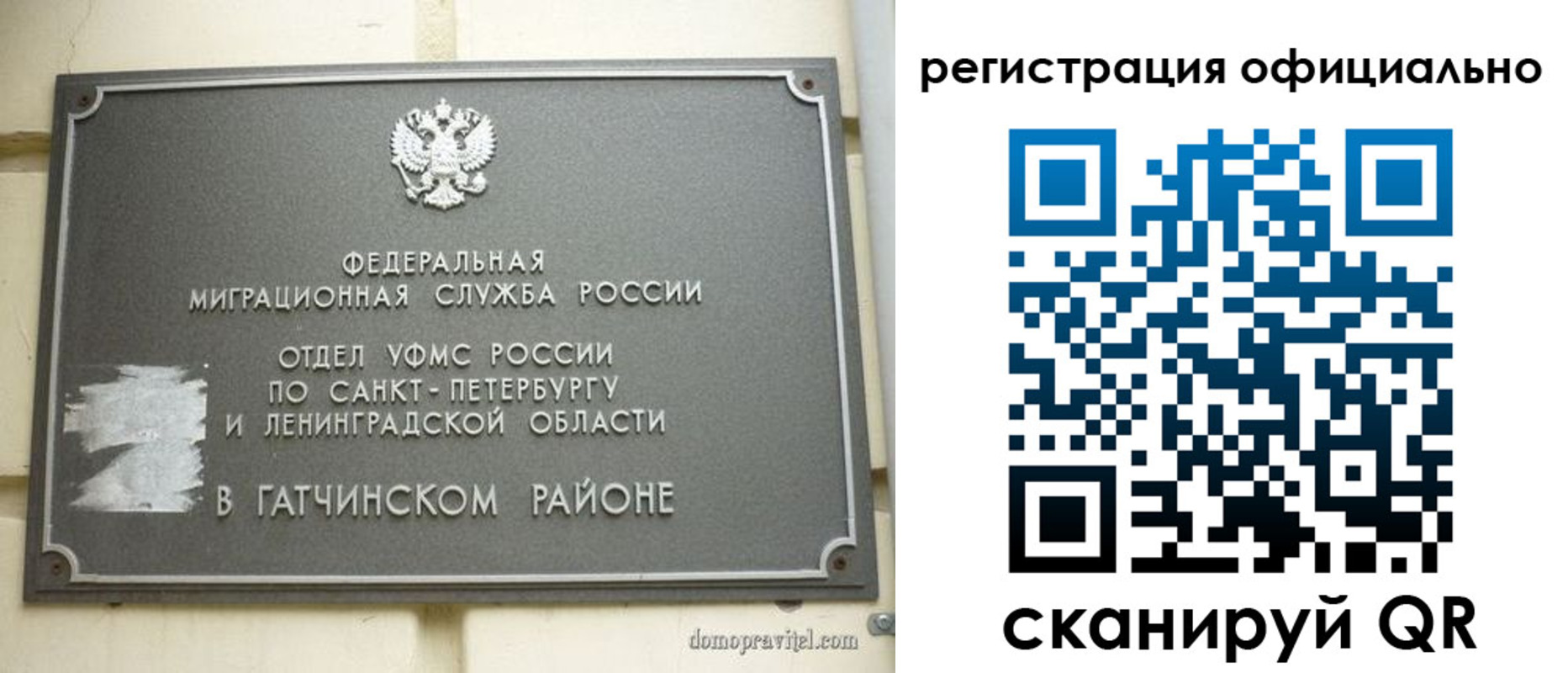 купить прописку в Пугачёве