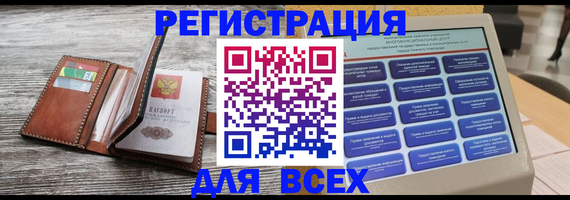 купить прописку в Пугачёве