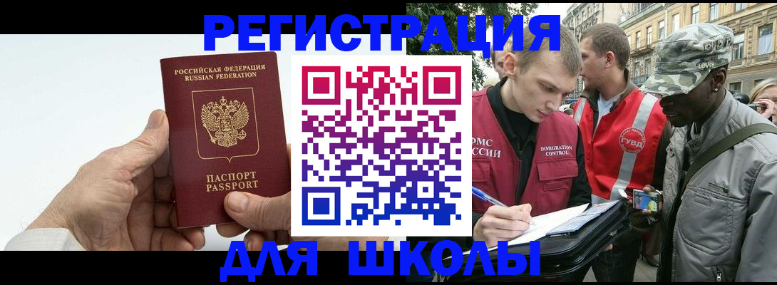 временная регистрация законно в Пугачёве