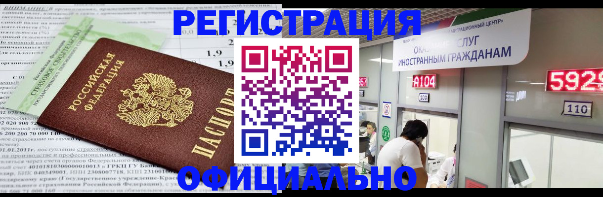 временная регистрация поиск в Пугачёве