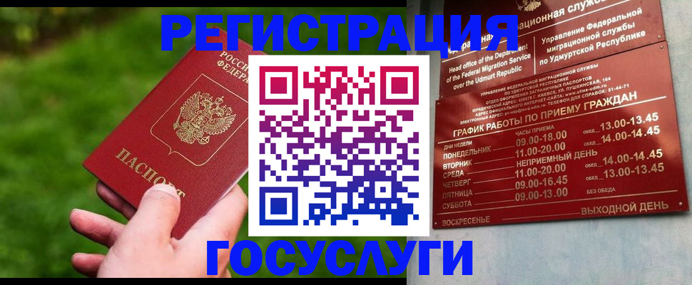 прописка для школы в Пугачёве