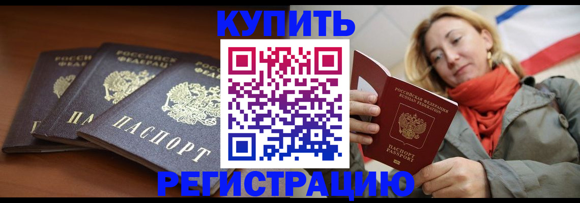 временная прописка в Пугачёве