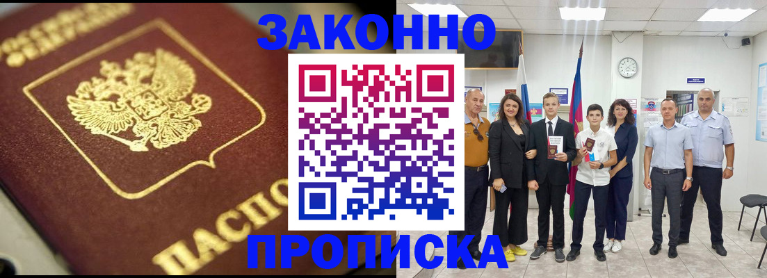 временная регистрация адрес в Пугачёве